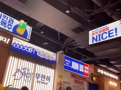 -阿亲家·韩式无限烤肉(春熙路店)