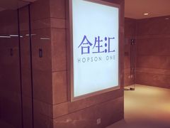 -合生汇·停车场