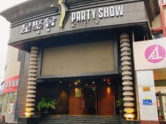-星聚会KTV(金狮大厦店)