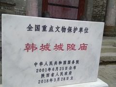 -韩城古城