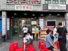 -老三样·旧食新味(绿地店)