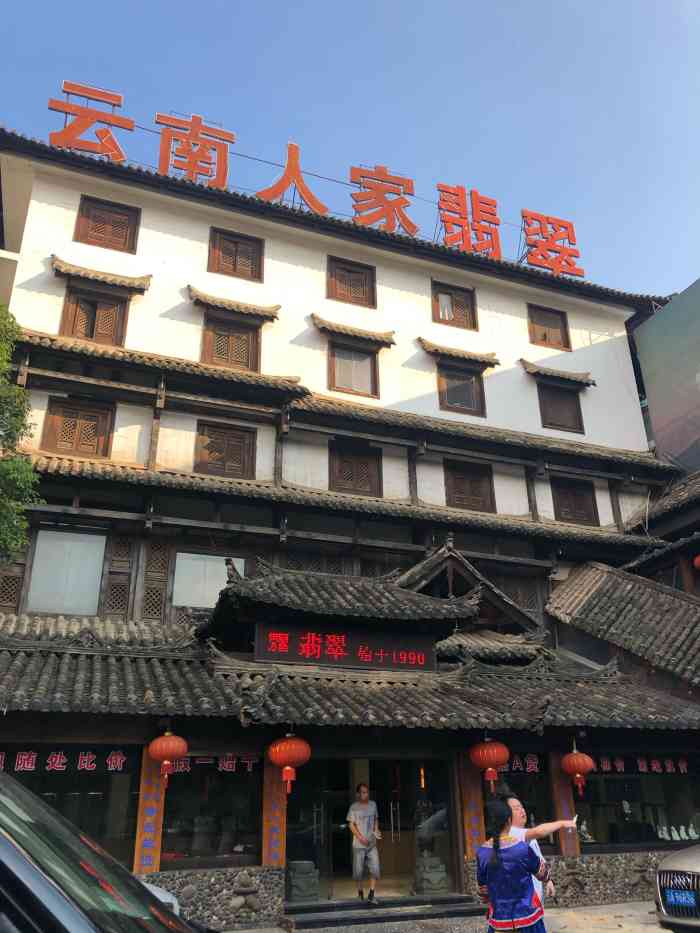 云南人家九歌寨