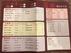 菜单-沈记烧烤海鲜(江汉二路店)
