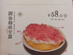 -重八牛府之小有名气(大望路店)