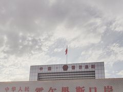 -霍尔果斯国门景区