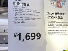 -宜家家居(四元桥商场店)