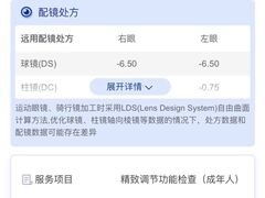 -宝岛眼镜·星创视光中心(威海路店)