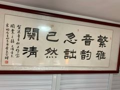 -迷音音乐国际艺术中心(三林店)