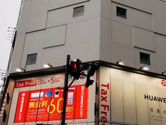 -秋叶原电器街
