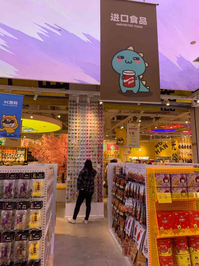 mumu family(光谷悦心汇店)-"贩卖少女心[糖果]92位置:光谷悦心汇.