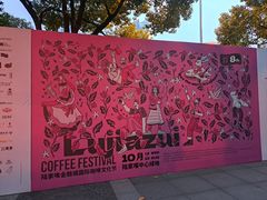 -陆家嘴中心绿地