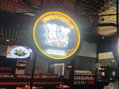 -胖哥俩肉蟹煲(龙德广场店)