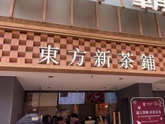 -霸王茶姬(正佳广场店)