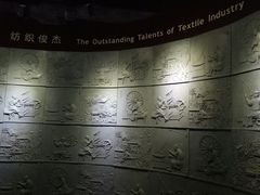 -上海纺织博物馆