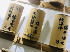 -正南齐北·老街糯米团(洪崖洞店)