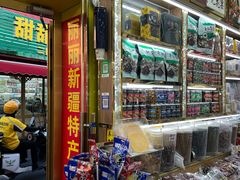 -新疆红山干果市场