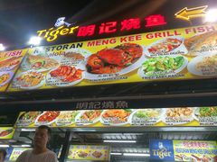-明记烧鱼美味店