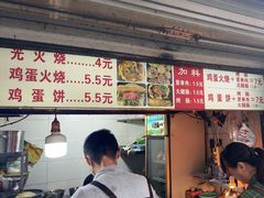 -樊记火烧店(甘泉路店)