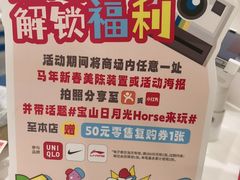 -宝山日月光中心