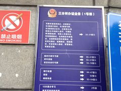 -上海市公安局交通警察总队车辆管理所三分所