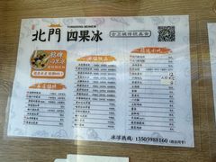 -北门四果汤(永宁店)