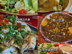 -长安·大茶饭