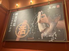 -鱼酷活鱼烤鱼(静安大融城店)