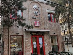 门面-捷信牛奶甜品世家(五道口店)