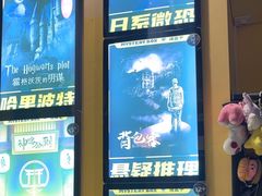 -谜盒子奇幻密室(南屏店)