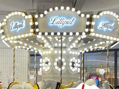 -Lilliput粒粒堡亲子餐厅(置汇旭辉店)
