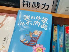 -西西弗书店·矢量咖啡(新光天地店)