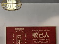 -官塘兄弟·潮汕牛肉店(官塘总店)