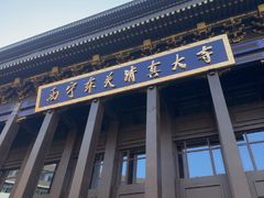 -西宁市东关清真大寺