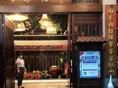 门面-昌隆•家家鹅乡•海南菜老字号(琼海店)