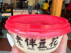 -老伴豆花(麦士威熟食中心店)