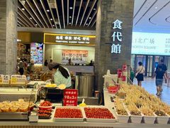 -食代馆(深业上城店)