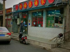 门面-洪福亮酒家(南草厂街店)