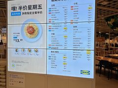 -宜家·瑞典风味餐厅(天津东丽商场店)
