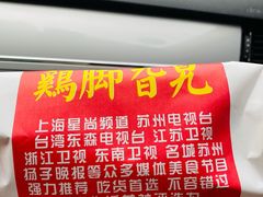 -鸡脚旮旯平江路店