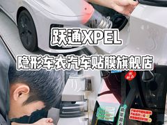 -跃通XPEL超级旗舰店(浦东店)