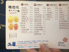 菜单-50嵐鲜茶专卖连锁店(金城镇店)
