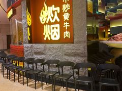 -炊烟小炒黄牛肉(浦东世纪汇店)