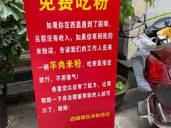 -熊氏牛羊杂粉(龙眼井总店)