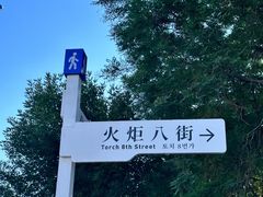 -威高广场