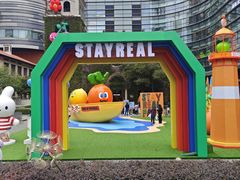 -StayReal Cafe(长宁来福士广场东八区店)