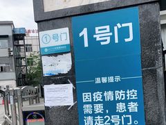 -四川大学华西第四医院