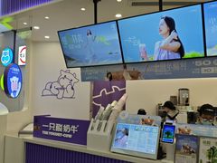 -一只酸奶牛(来福士店)