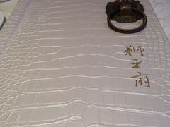-狮王府淮扬菜(新街口友谊店)