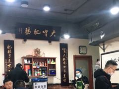 大堂-朱大嘴肥肠血旺(福字街店)