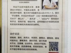-大通中医馆